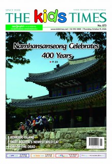 키즈타임즈 873호
