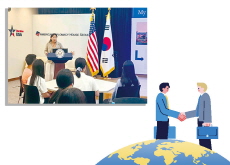 At the American Diplomacy House Seoul - Reader's Voices
